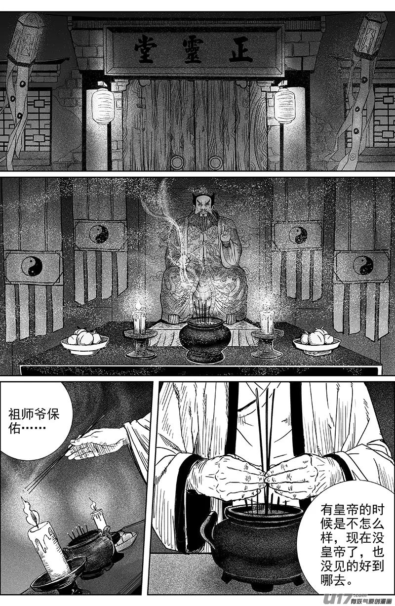18 第十一回 噩耗传来 第1页