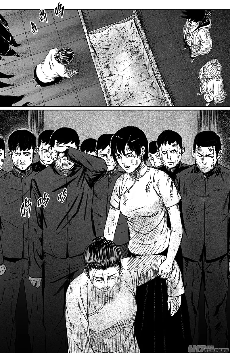 18 第十一回 噩耗传来 第5页
