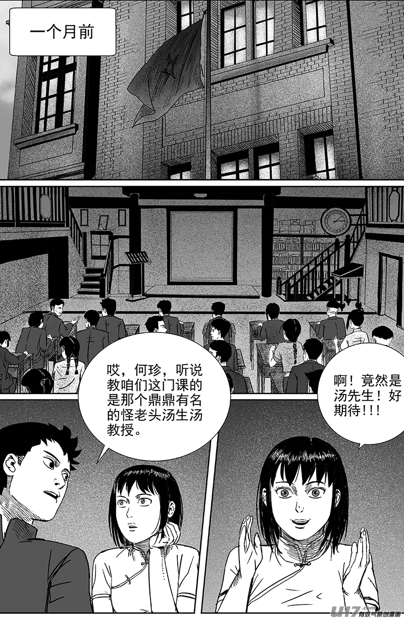 19 第十二回 三教九流（上） 第1页