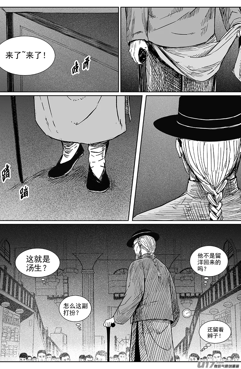 19 第十二回 三教九流（上） 第2页