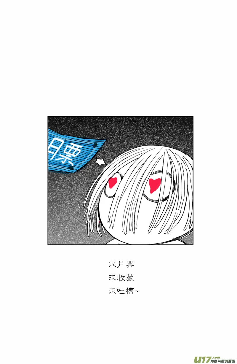 19 第十二回 三教九流（上） 第10页