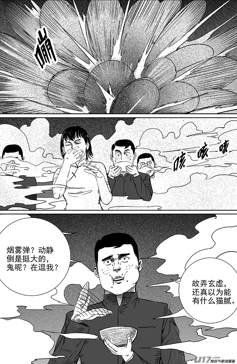 20 第十二回 三教九流（下） 第1页
