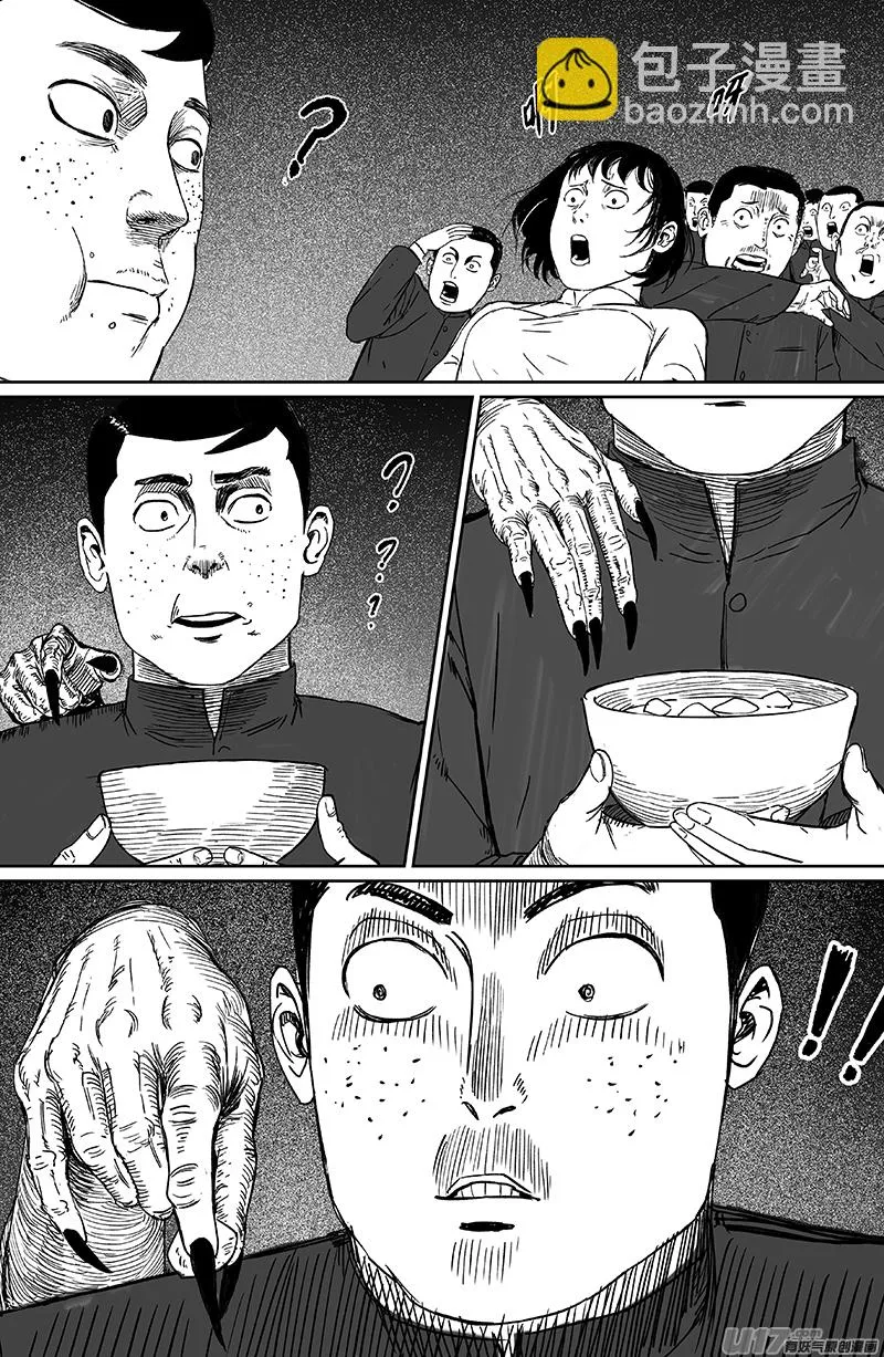 20 第十二回 三教九流（下） 第2页