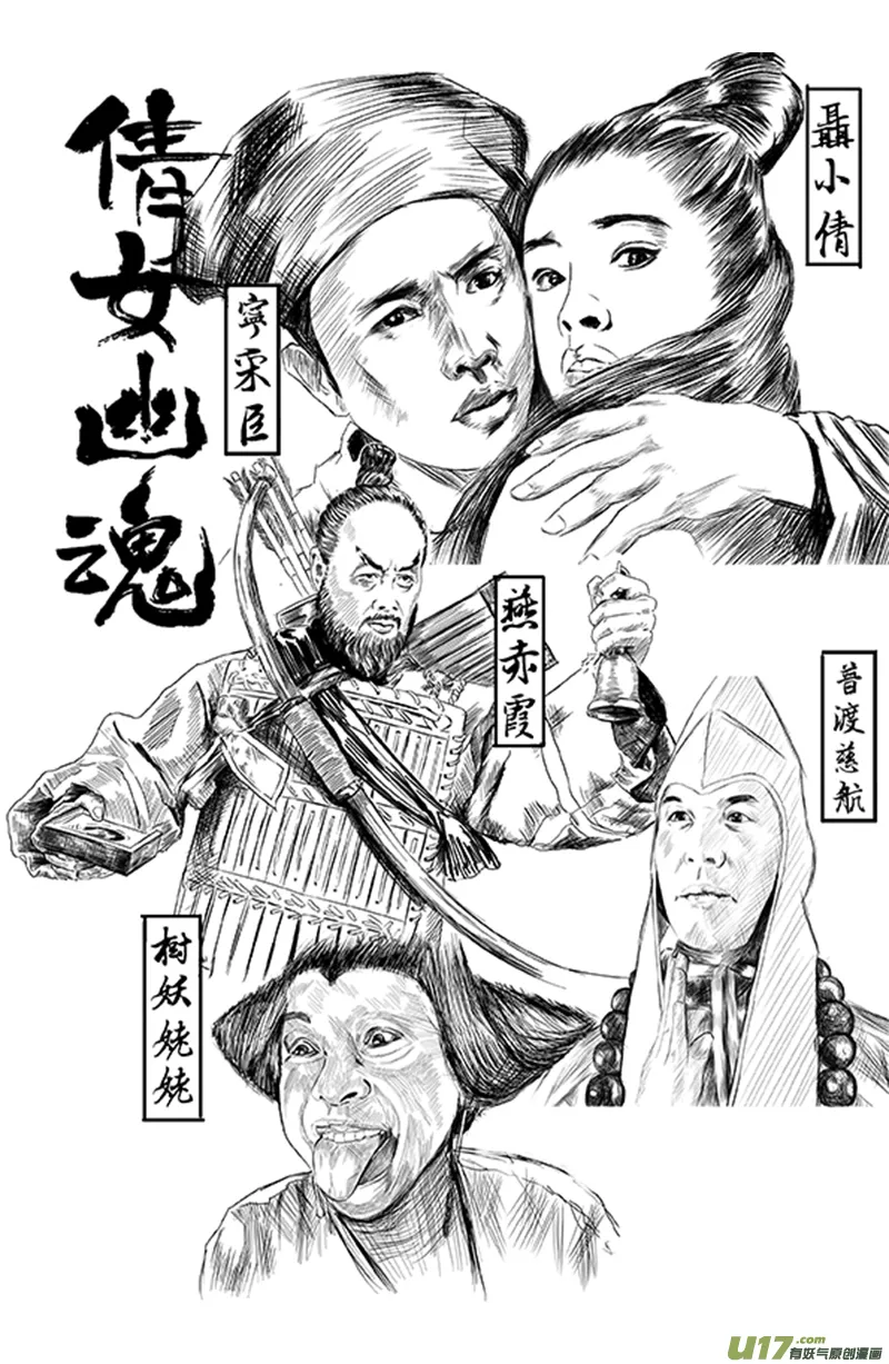 20 第十二回 三教九流（下） 第9页