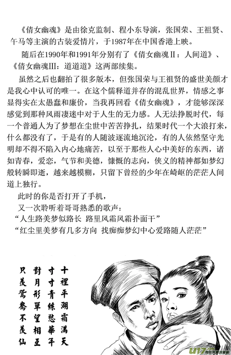 20 第十二回 三教九流（下） 第10页