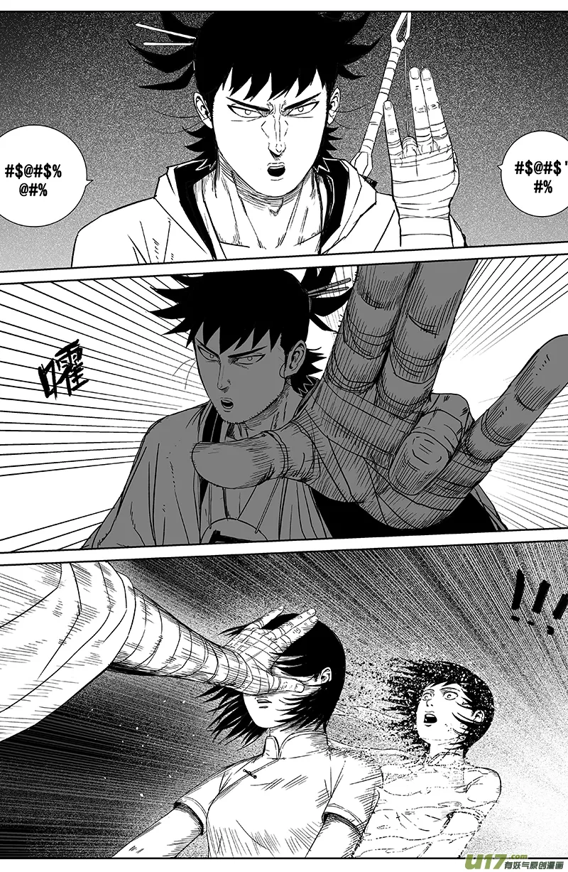 21 第十三回 五谷不识 第3页