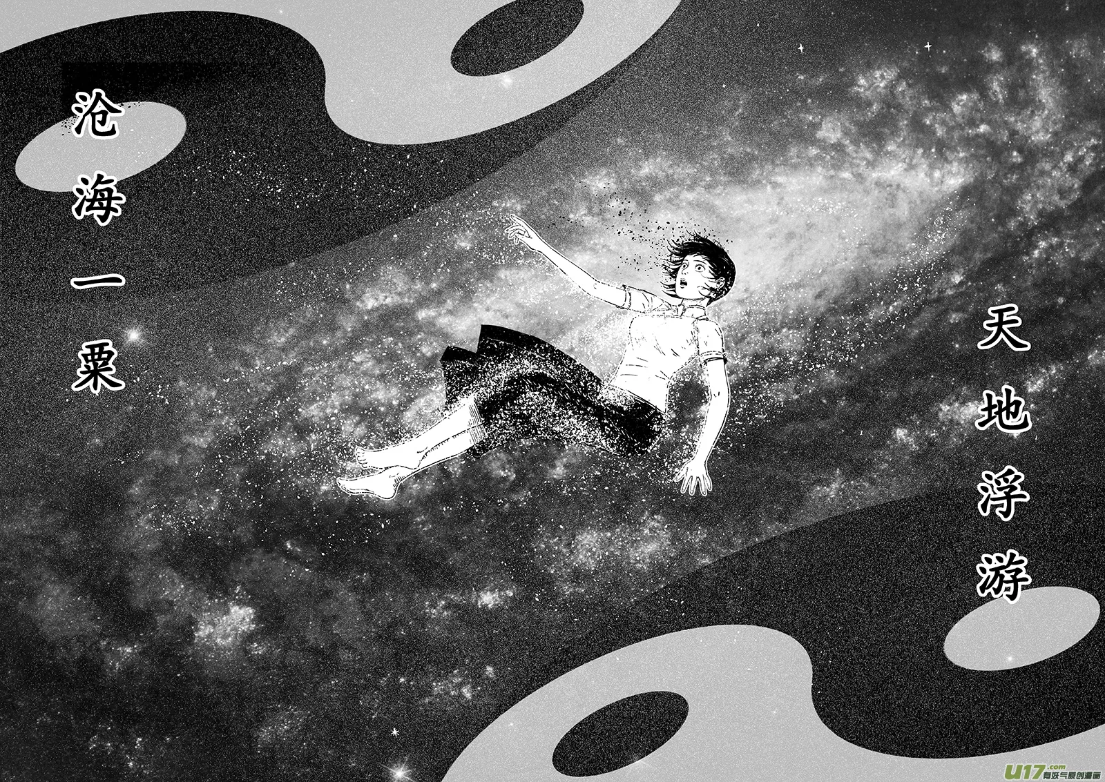 21 第十三回 五谷不识 第4页