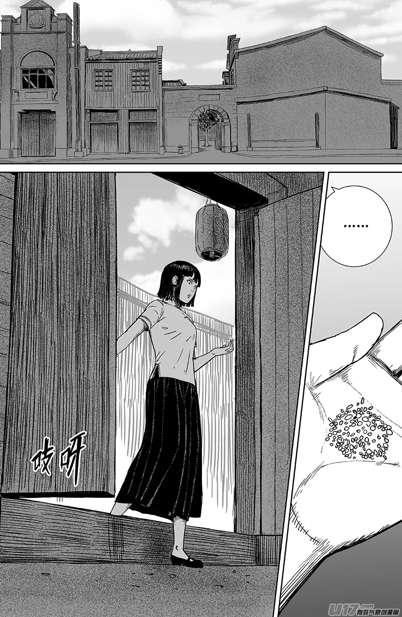 21 第十三回 五谷不识 第7页
