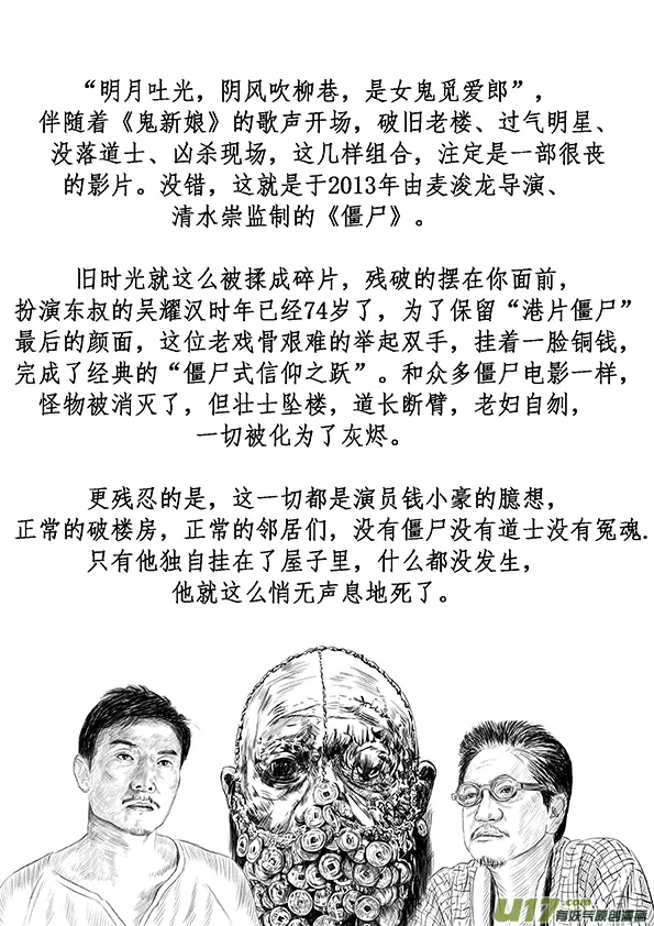 21 第十三回 五谷不识 第10页