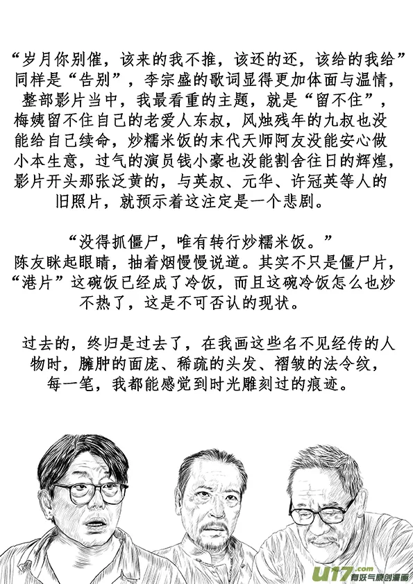 21 第十三回 五谷不识 第11页