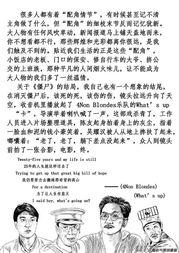 21 第十三回 五谷不识 第12页