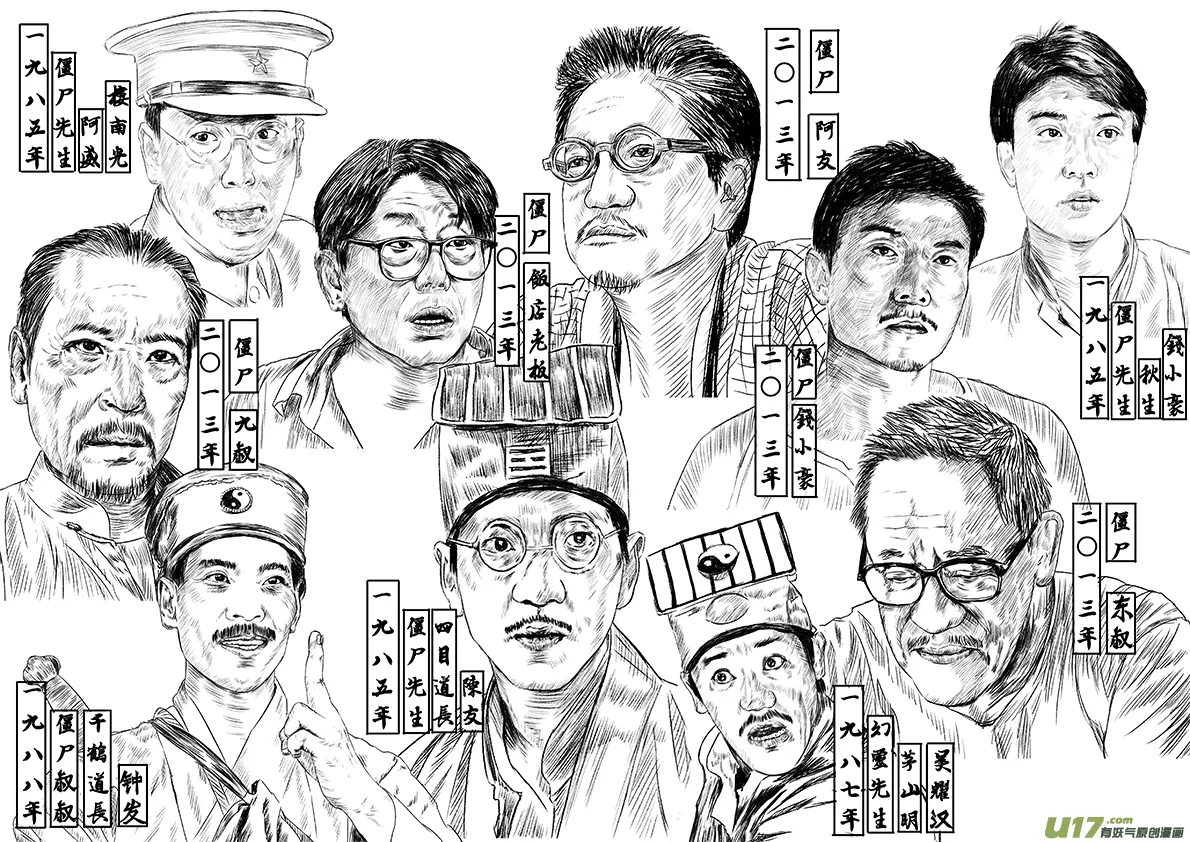 21 第十三回 五谷不识 第13页