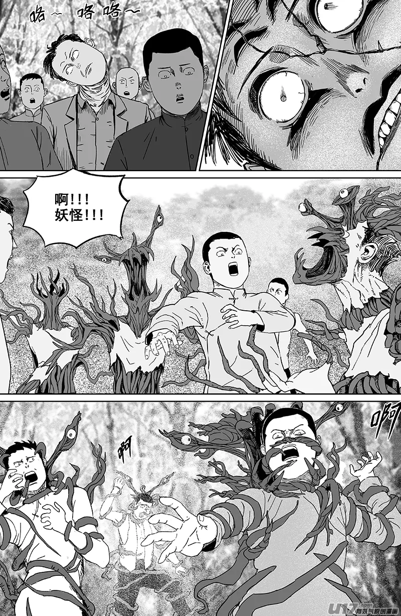 23 第十三回 三生池 下 第5页