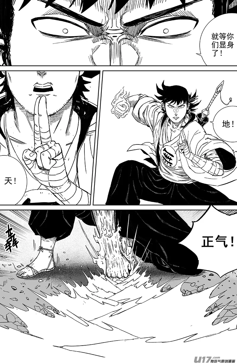 23 第十三回 三生池 下 第6页