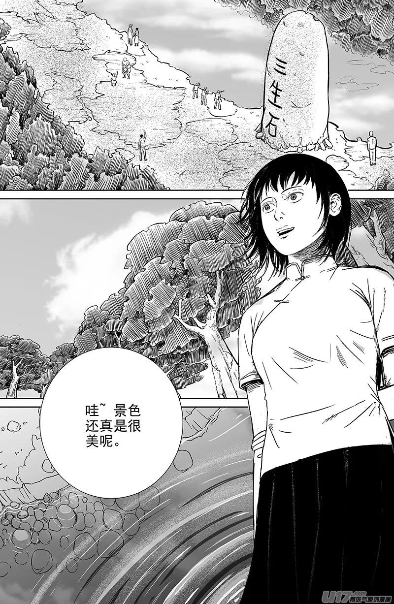 22 第十三回 三生池 上 第4页
