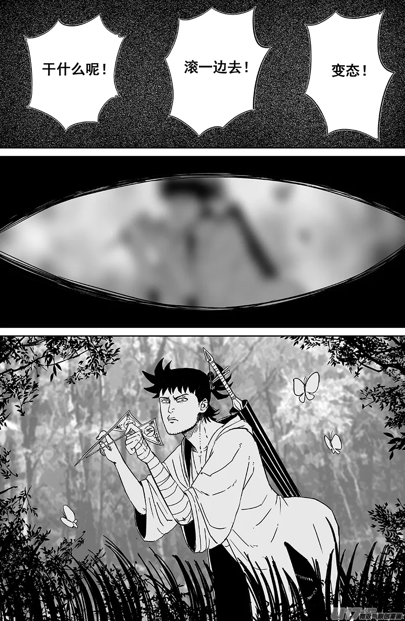 22 第十三回 三生池 上 第8页