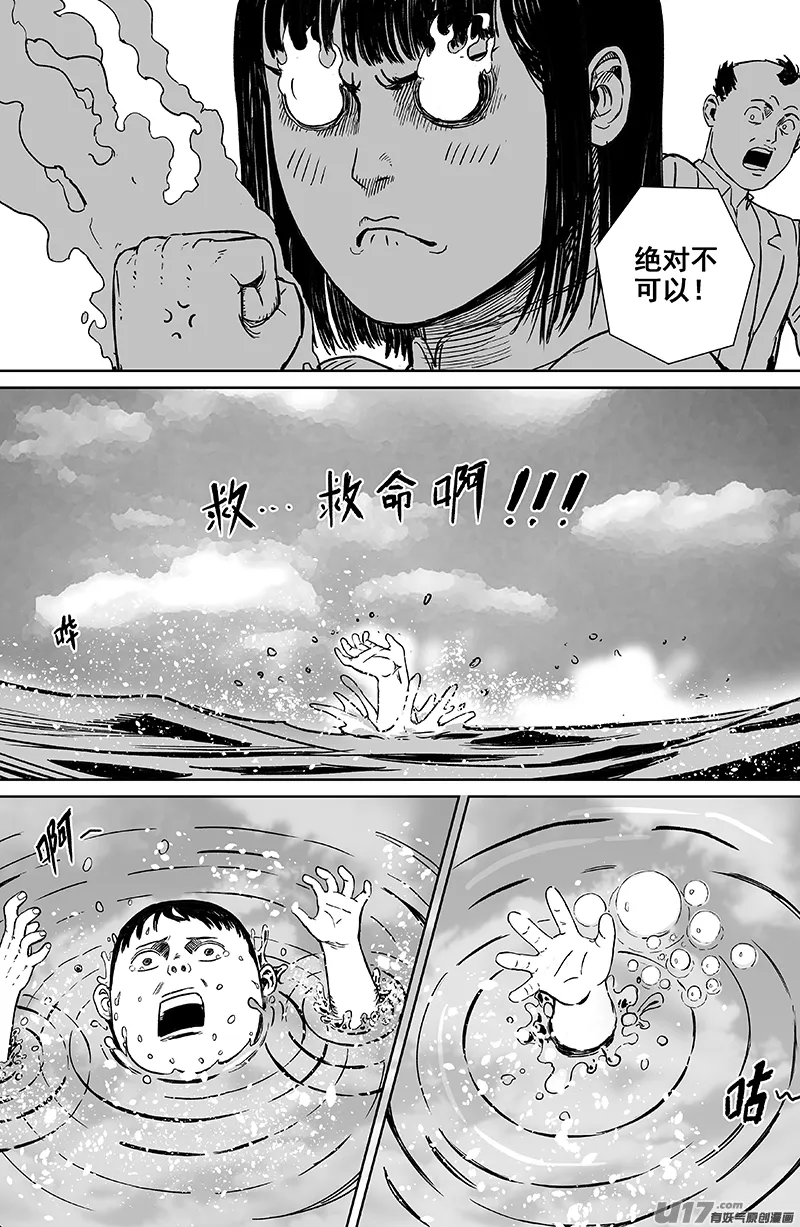22 第十三回 三生池 上 第10页