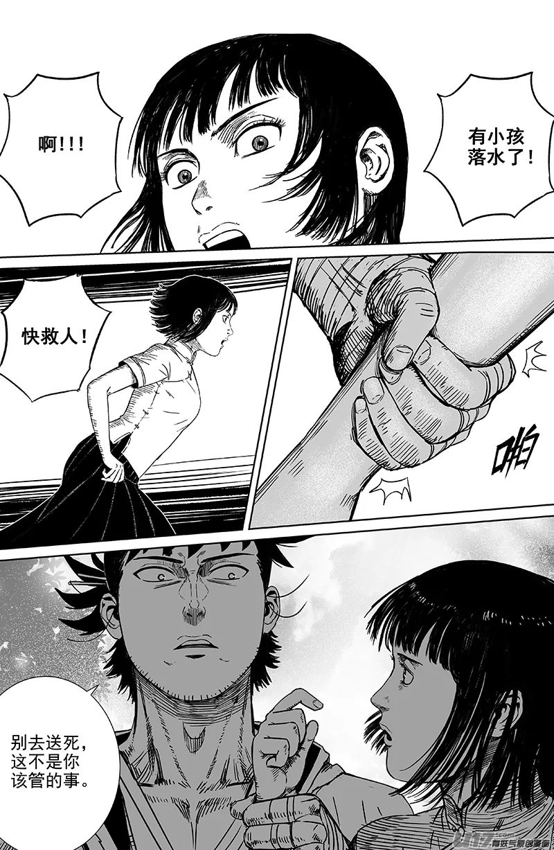 22 第十三回 三生池 上 第11页