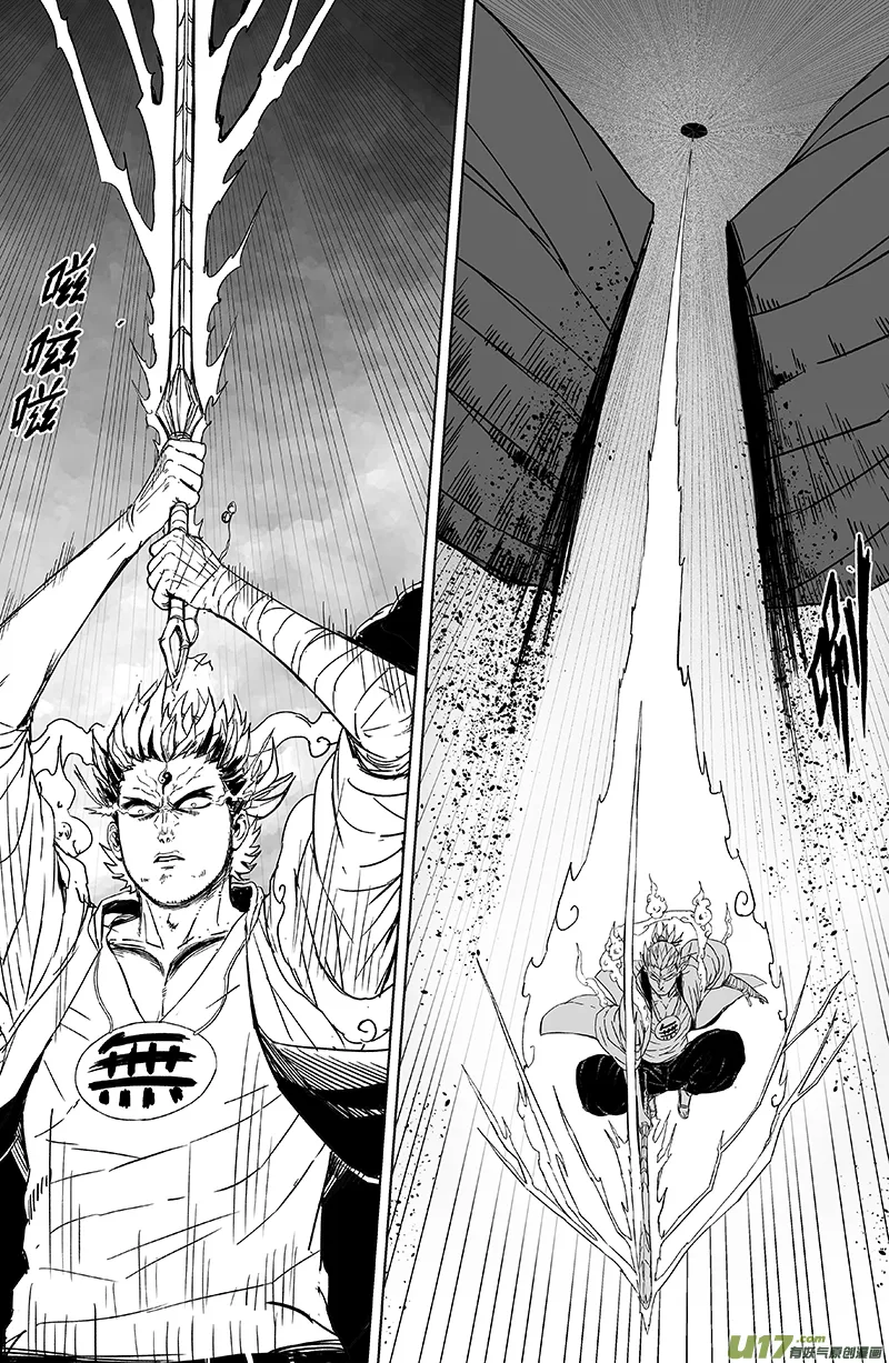 25 第十五回 无量天尊 第2页