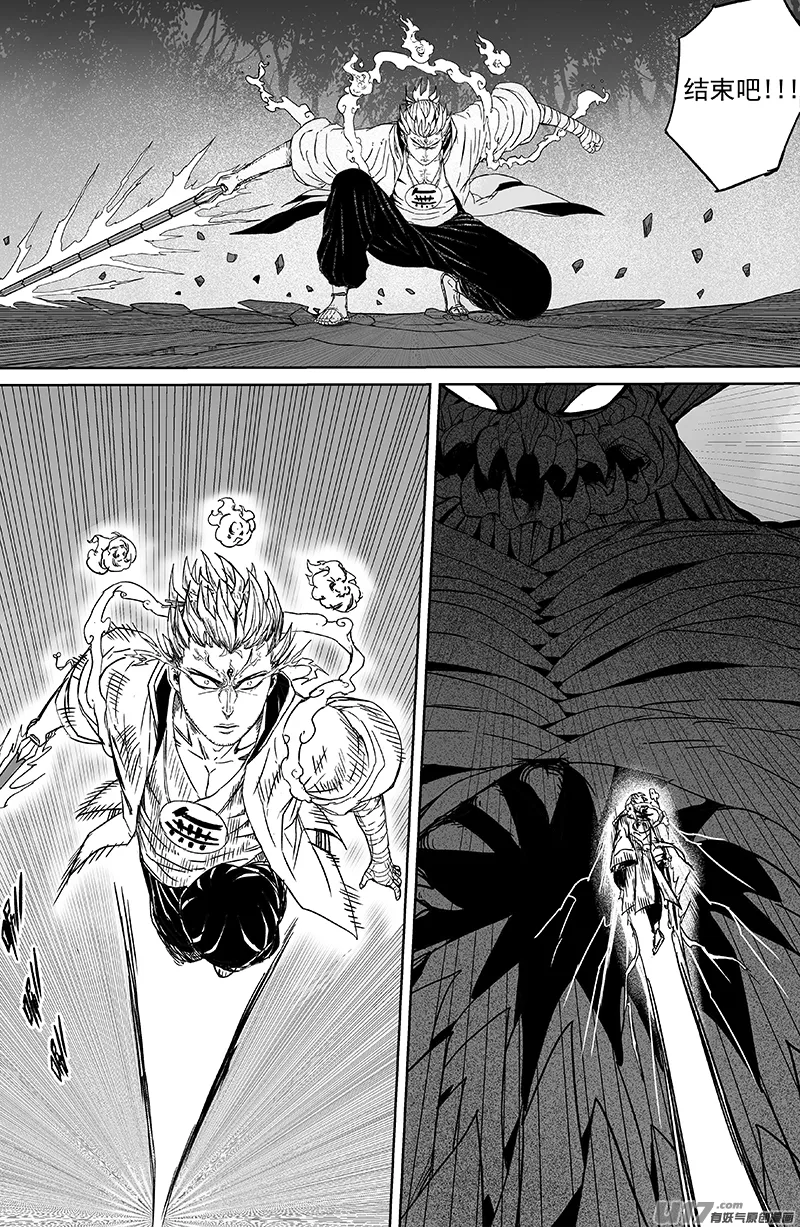 25 第十五回 无量天尊 第6页