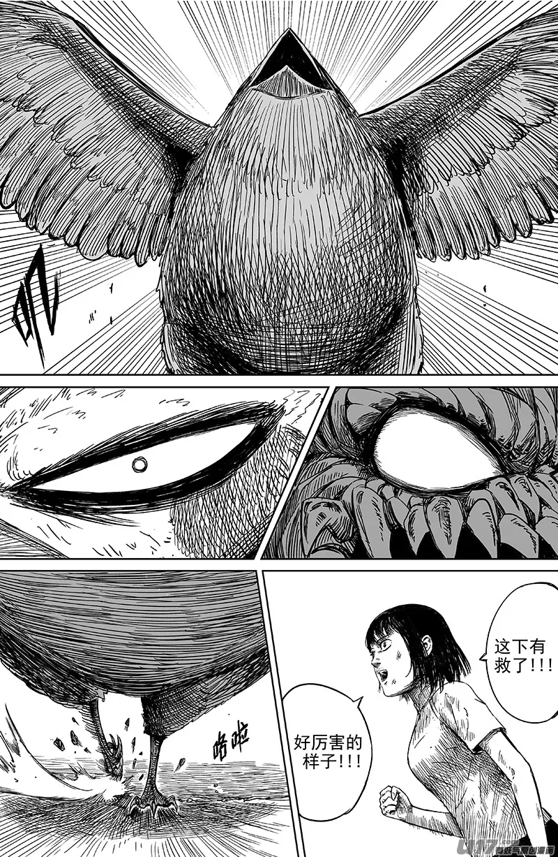 27 第十七回 阿叽吖 第1页