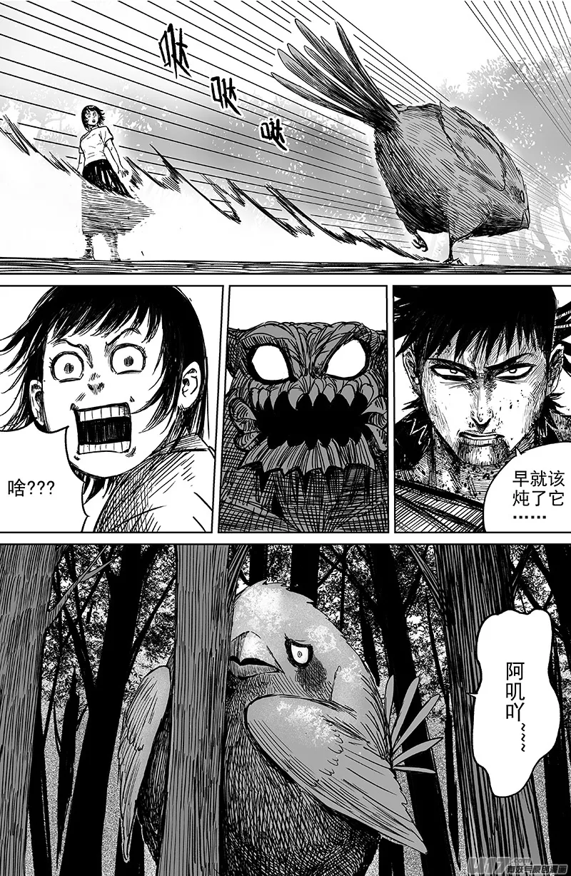 27 第十七回 阿叽吖 第2页