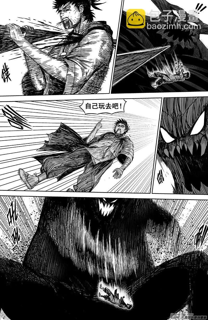 27 第十七回 阿叽吖 第3页