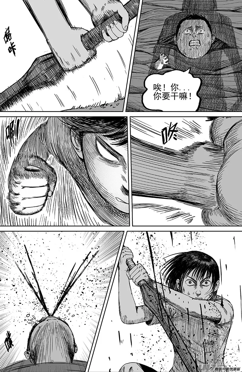 27 第十七回 阿叽吖 第6页
