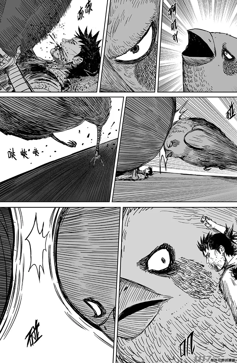 27 第十七回 阿叽吖 第8页