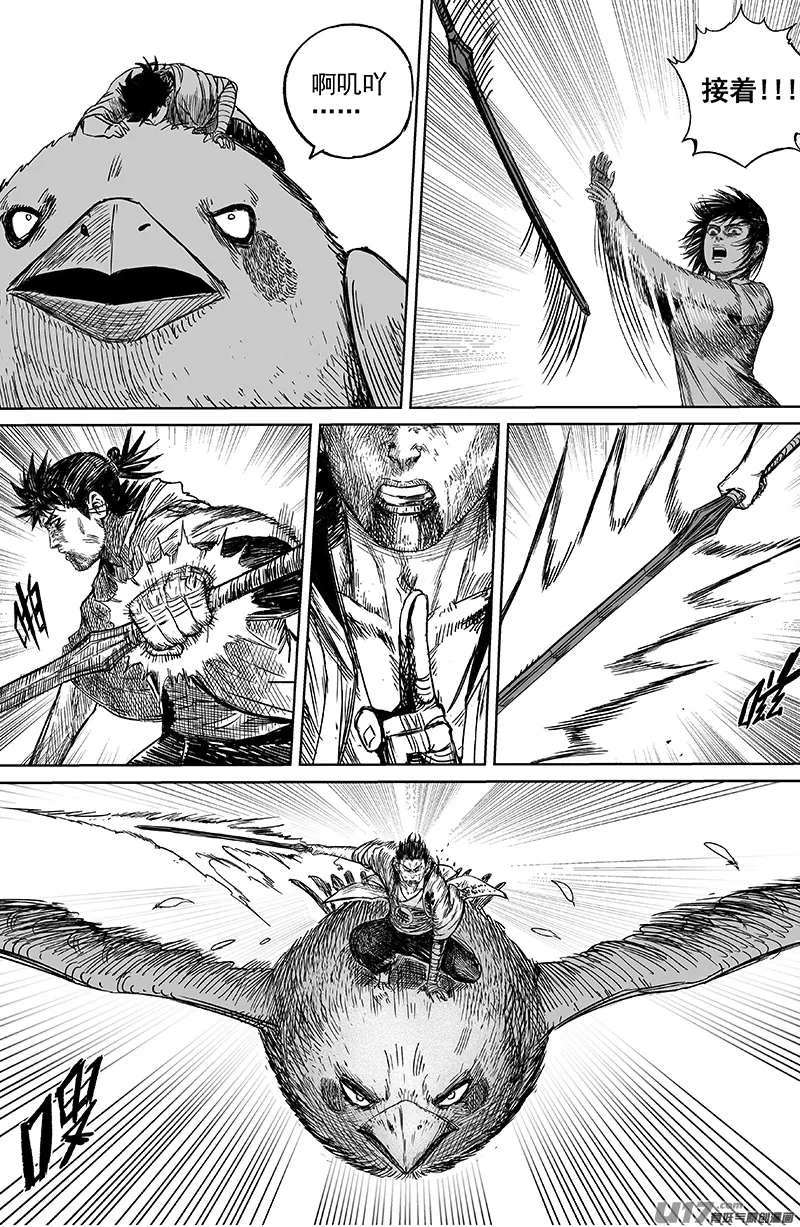 27 第十七回 阿叽吖 第9页