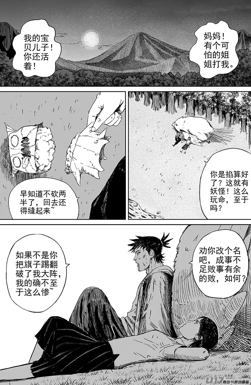 28 第十八回 家 第1页