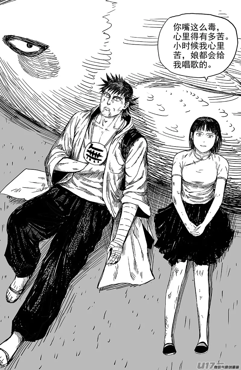 28 第十八回 家 第9页