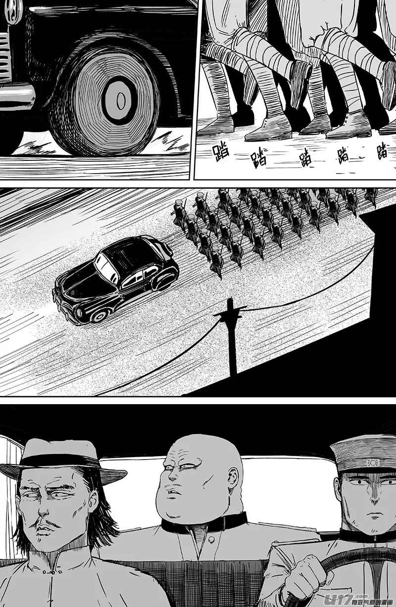 29 第十九回 公道 第2页