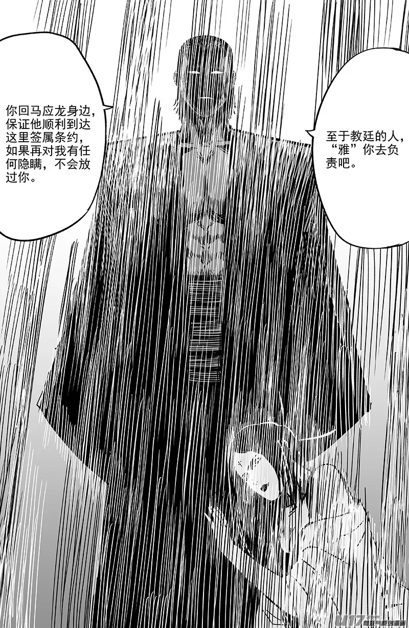 29 第十九回 公道 第8页