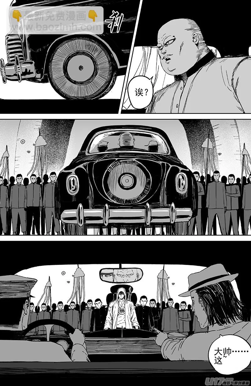 29 第十九回 公道 第10页