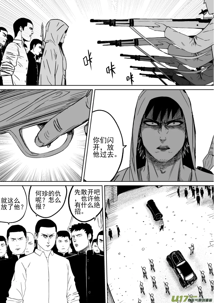 30 第20回 血债血偿 第4页