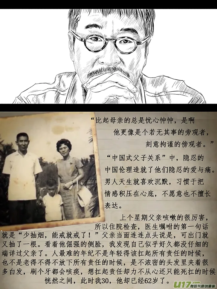 30 第20回 血债血偿 第12页