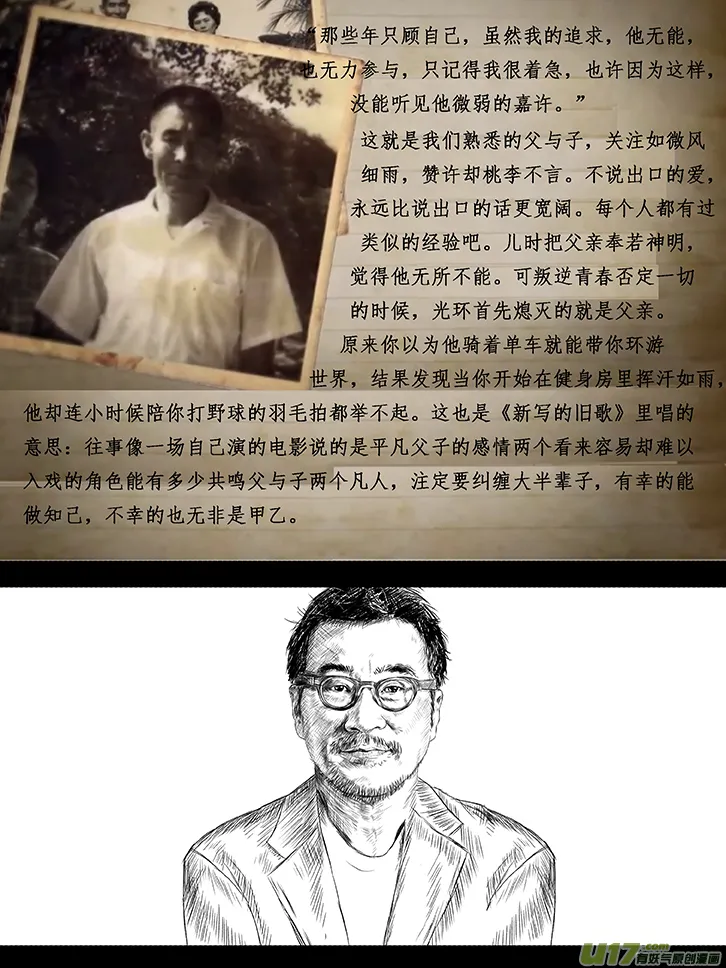 30 第20回 血债血偿 第13页