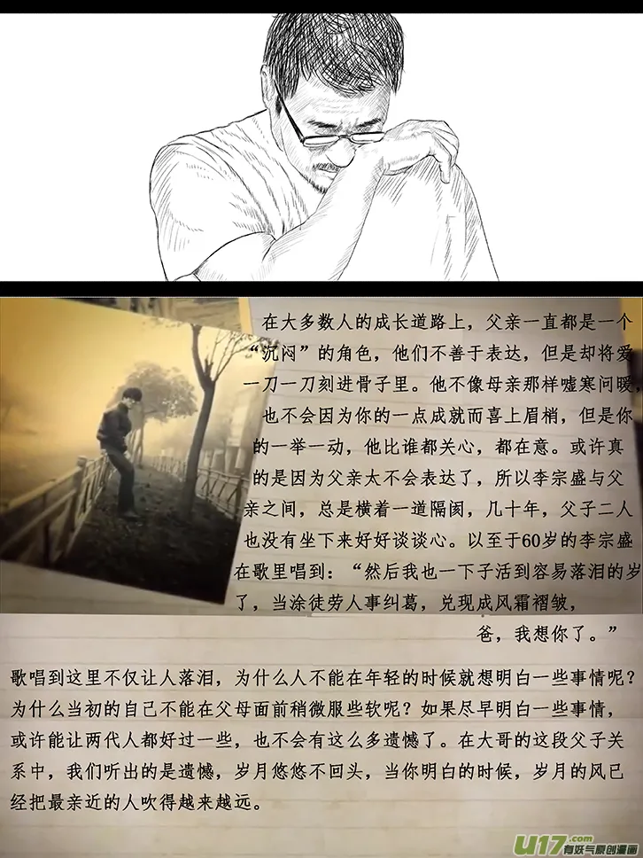 30 第20回 血债血偿 第14页