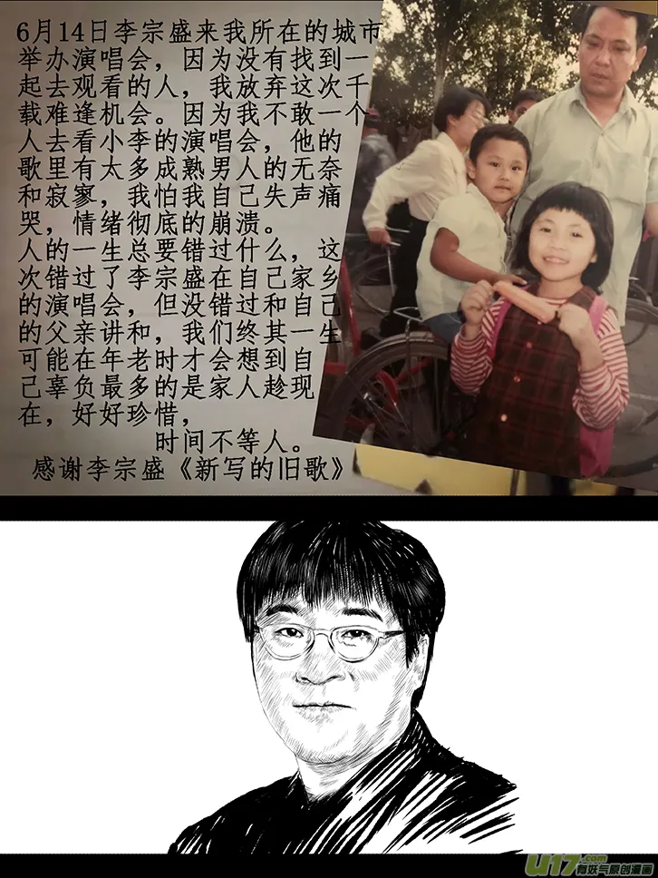 30 第20回 血债血偿 第15页