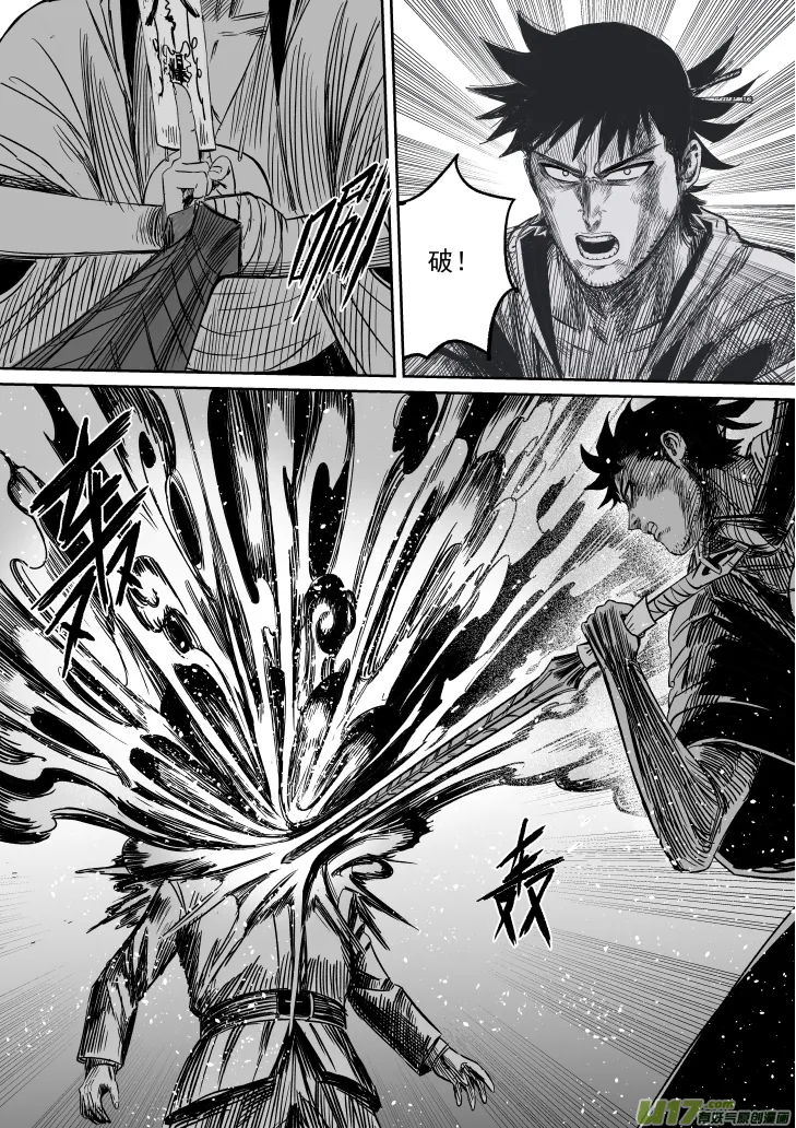 31 第二十一回 劲敌 第9页