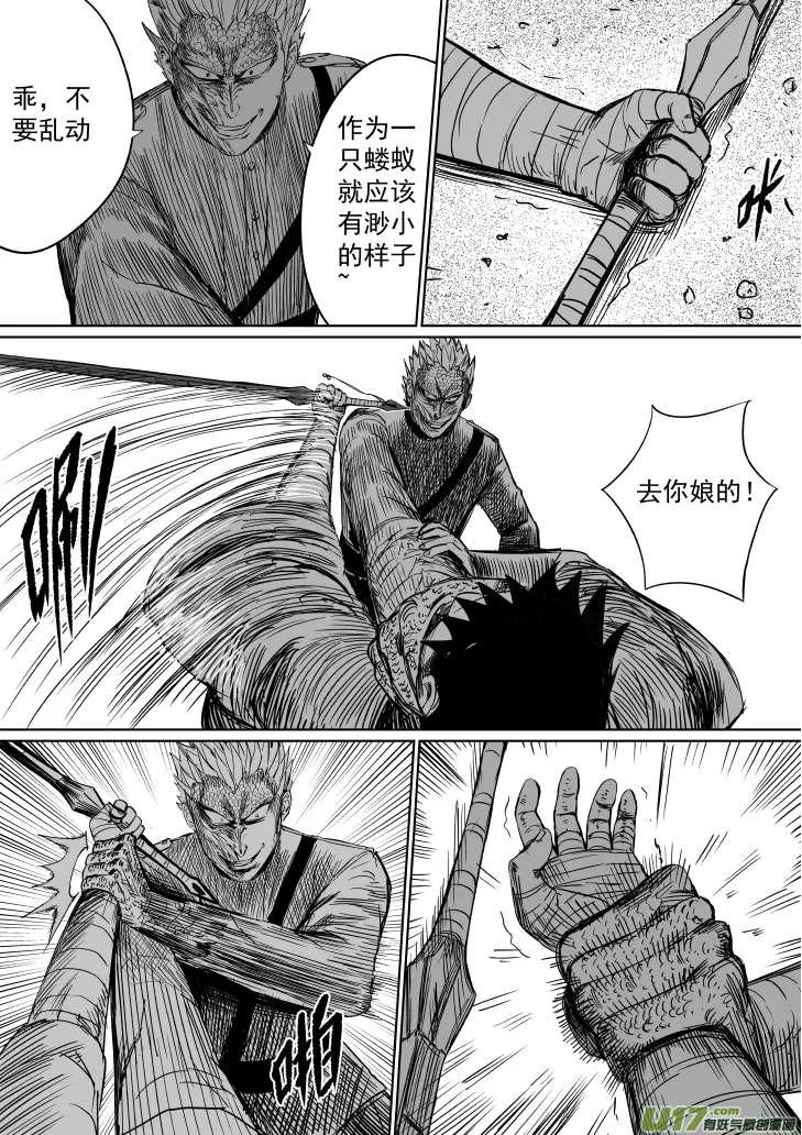 32 第二十二回 道义 第2页