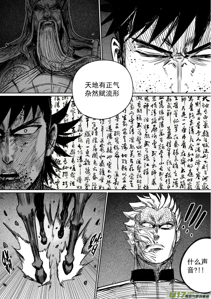 32 第二十二回 道义 第10页