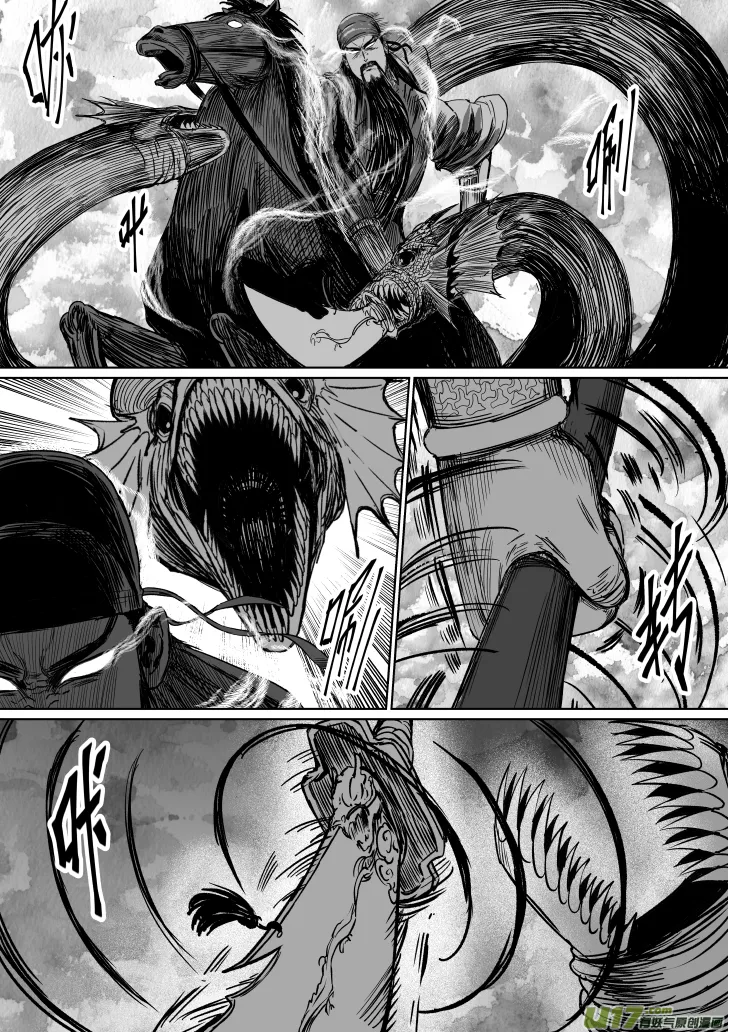 33 第二十三回 关帝庙 第8页