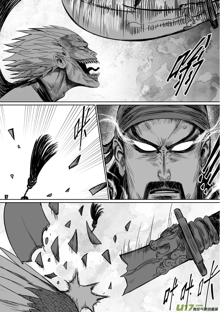 33 第二十三回 关帝庙 第10页