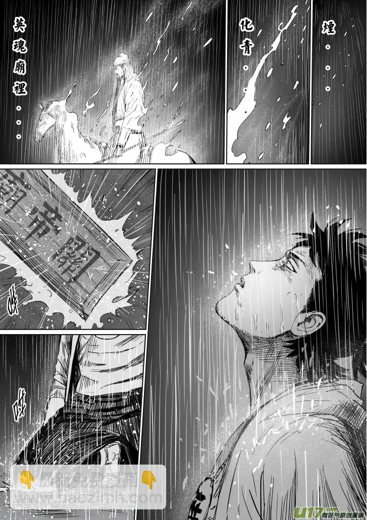 34 第二十四回 走麦城 第4页