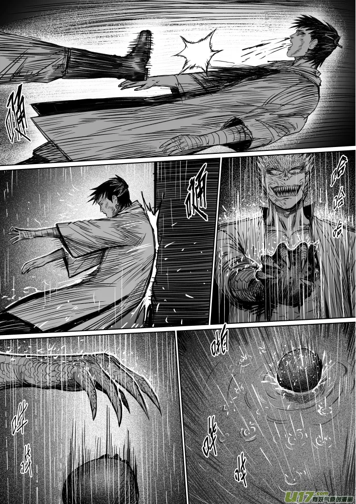 34 第二十四回 走麦城 第9页