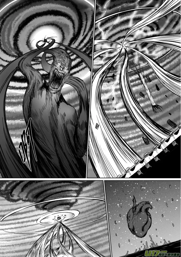 35 第二十五回 星辰之怒 第3页
