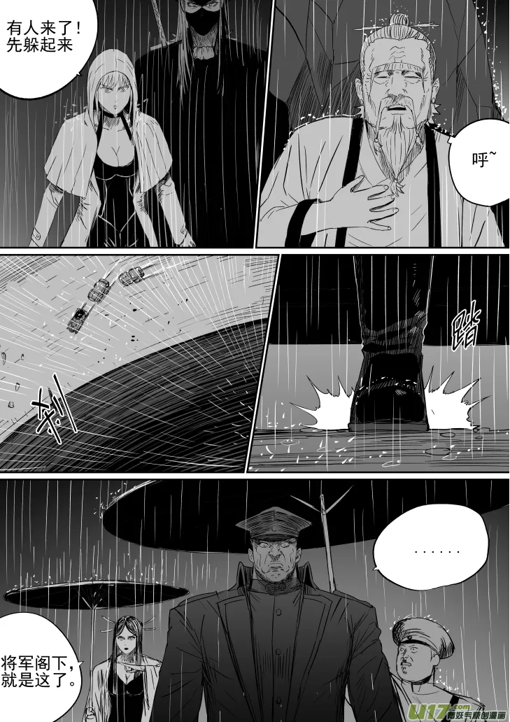 38 第二十八回 大难不死上 第9页