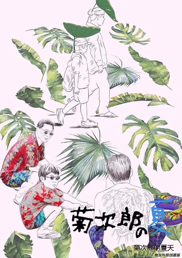 38 第二十八回 大难不死上 第10页